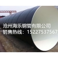 IPN8710-2B环氧树脂防腐螺旋钢管厂家
