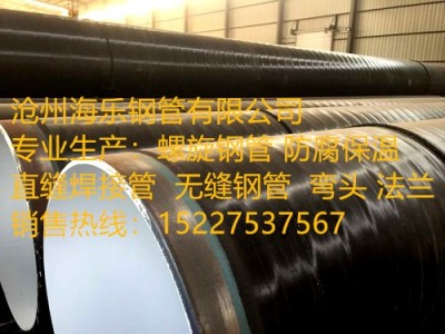 IPN8710-2B环氧树脂防腐螺旋钢管厂家图3