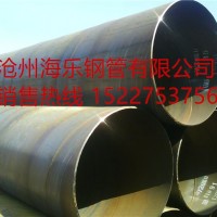 厂家直销大口径螺旋钢管 排污用Q235