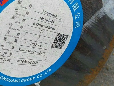 17CrNiMo6圆钢 现货销售 配送服务及一体图2
