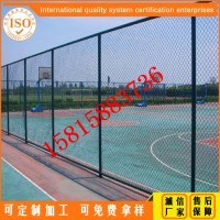 广州球场护栏网定做厂家 南沙学校操场勾花网围栏价格