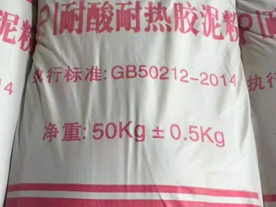 湖南韶山耐酸砖耐酸胶泥呋喃胶泥现货d图2
