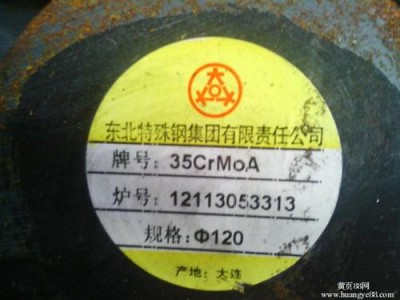 无锡35CrMnSiA圆钢销售图2