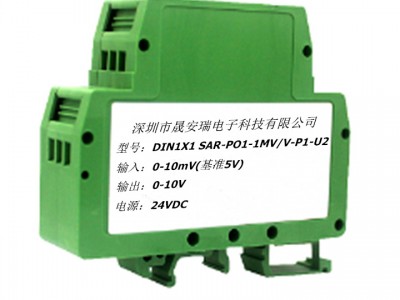 0-20mV/0-10mV转0-5V桥信号配电隔离放大器图1