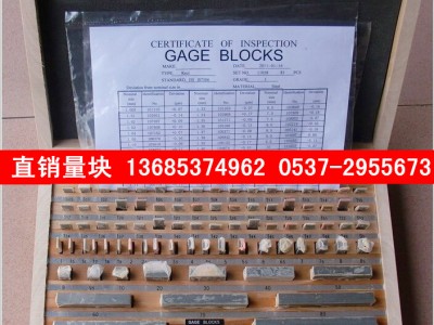 【专业供应】量块 块规 大八块 小八块 大五块等图2