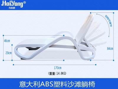 意大利进口ABS塑料躺椅 豪华塑料沙滩椅厂家现货供应图2