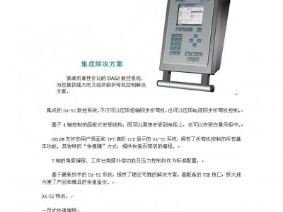 电液伺服数控折弯机 不锈钢加工专用4米全数控折弯机价格图3