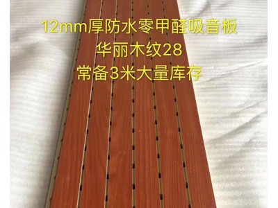 木塑环保吸声板 报告厅吸音装饰材料 咖啡厅西餐厅吸音材料图2