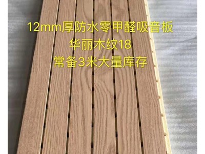 木塑环保吸声板 报告厅吸音装饰材料 咖啡厅西餐厅吸音材料图3