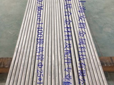 供应安群金属MonelK-500圆管无缝管丝材锻件图2