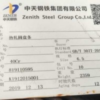 40Cr线材 40Cr盘圆 40Cr高线 40Cr热轧圆盘条