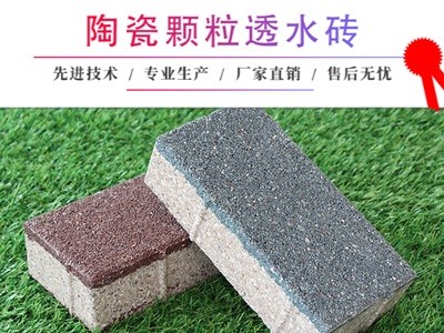 平顶山众光牌陶瓷透水砖批发零售售后保障图3