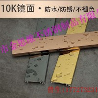 不锈钢金属免基层踢脚线拉丝镜面304踢脚线超薄6cm8公分