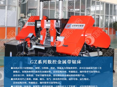 翔宇机床GZ4230数控带锯床 全自动切割锯床 品质款图1