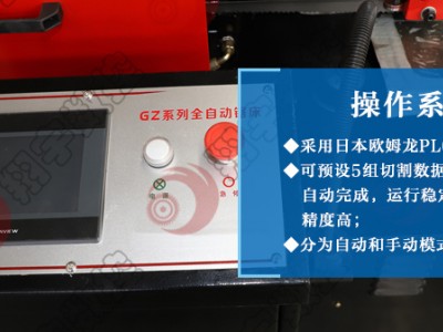 翔宇机床GZ4230数控带锯床 全自动切割锯床 品质款图3