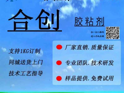 无纺布贴合胶 布料皮革海绵复合贴合胶图2