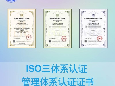 山西iso9001质量体系投标加分加急7天出证全国通用